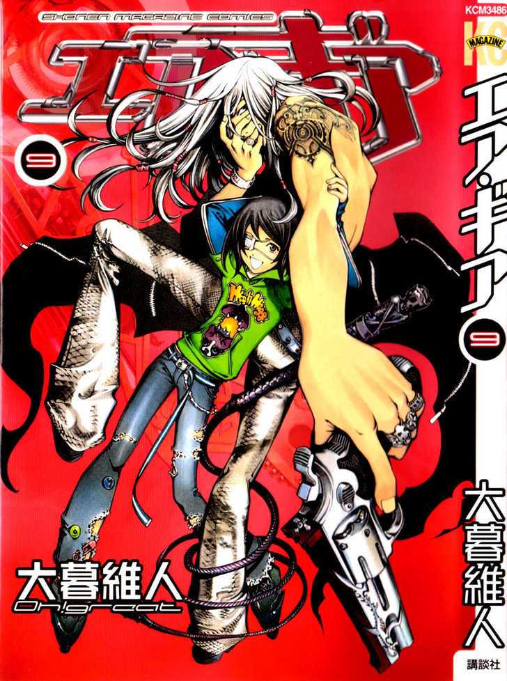 Air Gear Chapter 69 Bahasa Indonesia
